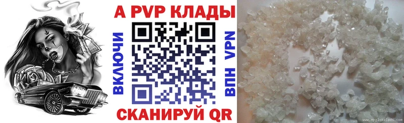А ПВП крисы CK Буйнакск