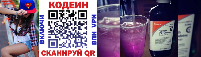купить цена Буйнакск мориарти телеграм Кодеин Purple Drank