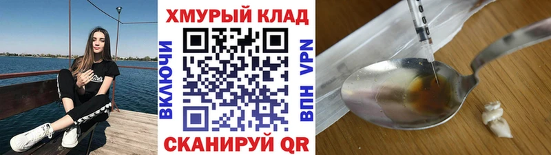 ГЕРОИН Heroin  как найти наркотики  Буйнакск 