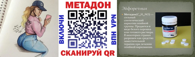Метадон VHQ  Буйнакск 